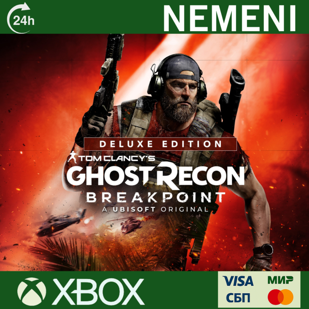 Купить Tom Clancy's Ghost Recon Breakpoint Deluxe Xbox X|S key