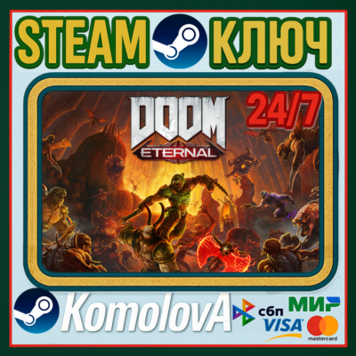 🎮DOOM Eternal 👽РФ + СНГ STEAM КЛЮЧ 🔑