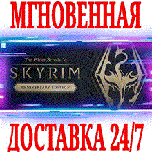 THE ELDER SCROLLS V: SKYRIM SPECIAL EDITION XBOX🔑KEY - irongamers.ru