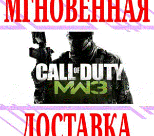 Обложка ✅Call of Duty: Modern Warfare 3 (2011) ⭐Steam\Key⭐ + 🎁