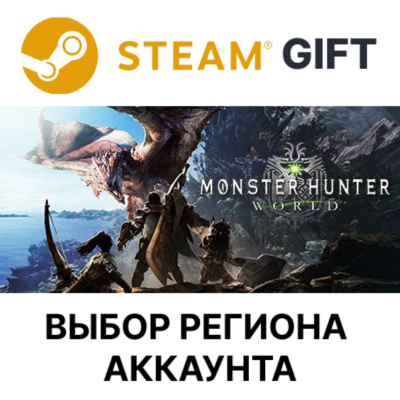 Monster Hunter: World STEAM RU KZ UA BY TR AR СНГ Автодоставка