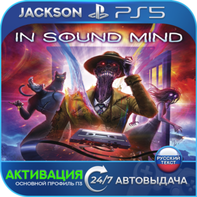In Sound Mind (PS5) RUS | Активация✅
