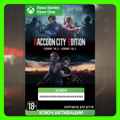 КЛЮЧ | RACCOON CITY EDITION (RE2+RE3) XBOX