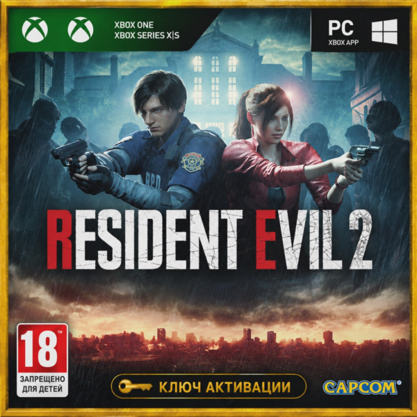 Ключ | RESIDENT EVIL 2 (Xbox)