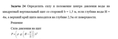 Задача 24 Определить силу и положение