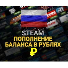 🔥Replenishment of the STEAM/STEAM balance in Rubles ₽