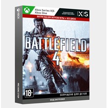 ✅Ключ Battlefield 4 (Xbox)