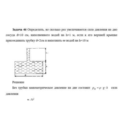 Задача 46 Определить, во сколько раз