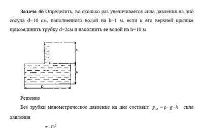 Задача 46 Определить, во сколько раз