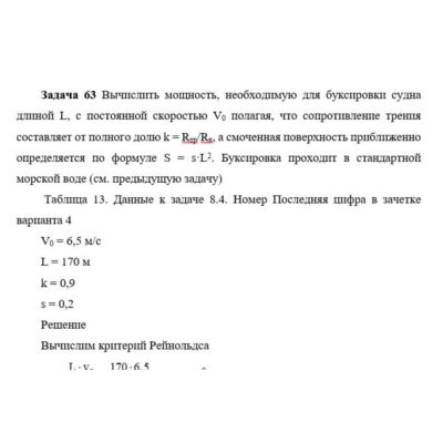 Задача 63 Вычислить мощность