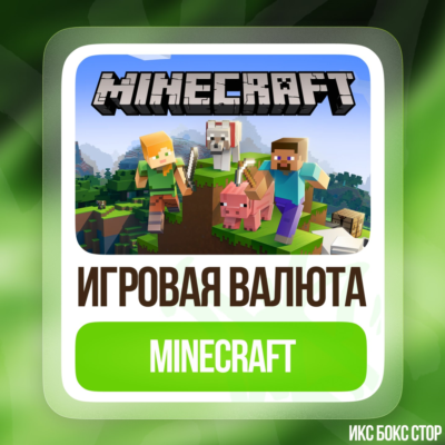 (XBOX, PC) Minecraft - MINECOINS