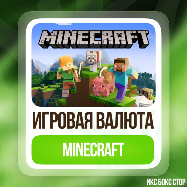 (XBOX, PC) Minecraft — MINECOINS