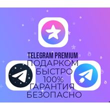 Telegram Premium 1-3-6 MONTHS ⭐FAST/OFFICIAL - irongamers.ru