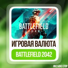 ✅(XBOX) Battlefield 2042 - BFC