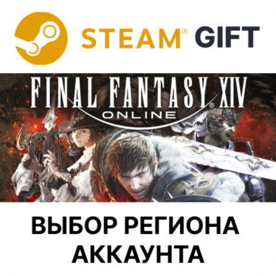 FINAL FANTASY XIV Online Starter Edition STEAM RU KZ UA BY Автодоставка