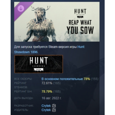 Hunt: Showdown 1896 – Reap What You Sow АВТОДОСТАВКА STEAM РОССИЯ