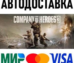 Company of Heroes 3 * STEAM Россия 🚀 АВТОДОСТАВКА