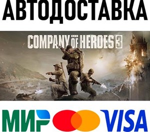 Обложка Company of Heroes 3 * STEAM Россия 🚀 АВТОДОСТАВКА