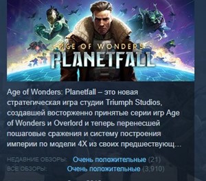 Обложка Age of Wonders: Planetfall Deluxe Edition 💎STEAM KEY