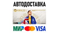 FIFA 23 * STEAM Россия 🚀 АВТОДОСТАВКА 💳 0%