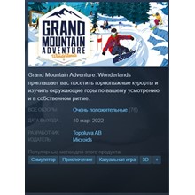 ⛷️Grand Mountain Adventure Wonderlands {Steam/Global}🎁