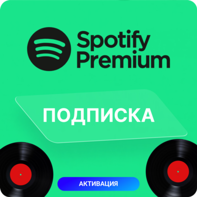 СПОТИФАЙ ПРЕМИУМ | Индивидуальная подписка