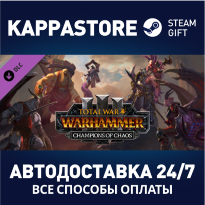 Total War: WARHAMMER III - Champions of Chaos DLC