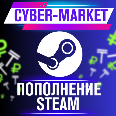 🚀АВТО⚫STEAM🔴RU🔵KZ🟡СНГ⚫ПОПОЛНЕН⚫КОШЕЛЕК⚫РОССИЯ⚫ТЕНГ