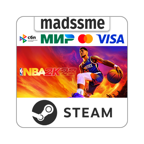NBA 2K23 * RU/KZ/СНГ/TR/AR * STEAM АВТОДОСТАВКА