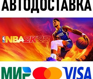 NBA 2K23  * STEAM Россия