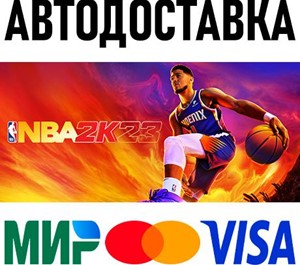 Обложка NBA 2K23  * STEAM Россия
