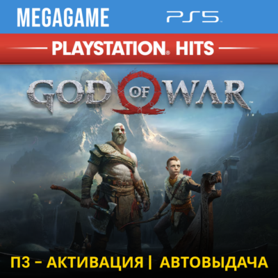 💳 God of War 2018 (PS5/RUS) П3-Активация