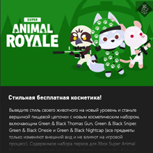 ✅ Super Animal Royale Season 4 Xbox Perks Pack ✅