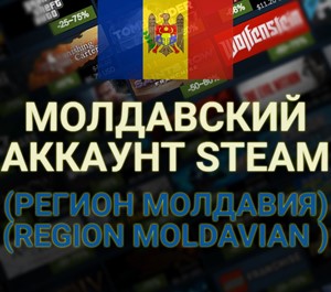 Обложка ?НОВЫЙ МОЛДАВСКИЙ СТИМ/STEAM АККАУНТ (Регион Молдавия)