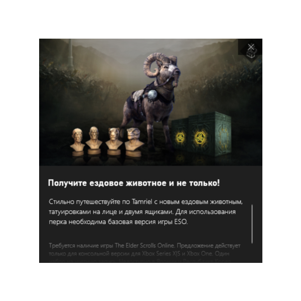 The Elder Scrolls Online Cliff Ram Pack