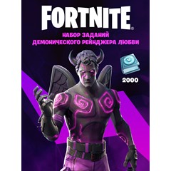 Fortnite Демонический Рейнджер любви+2000VB Fallen Love