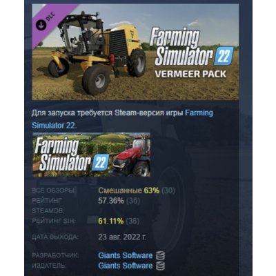 Farming Simulator 22 - Vermeer Pack DLC АВТОДОСТАВКА STEAM РОССИЯ