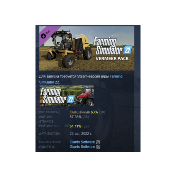 Farming Simulator 22 — Vermeer Pack DLC АВТОДОСТАВКА STEAM РОССИЯ