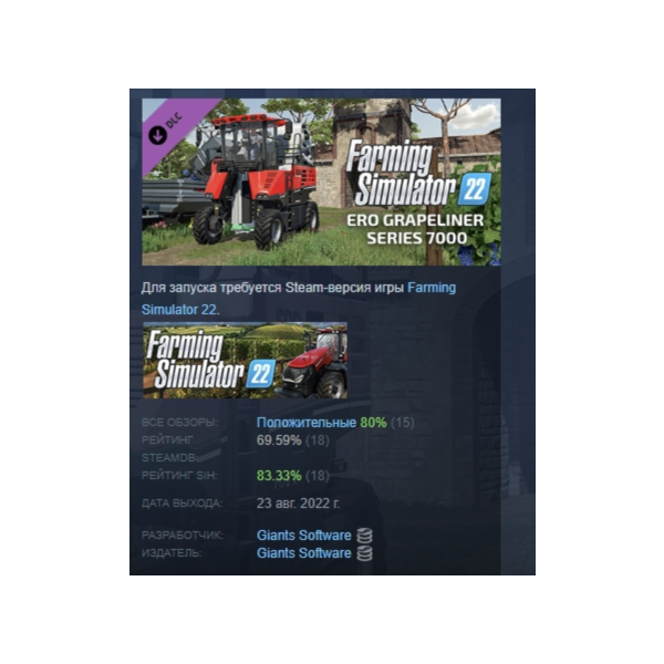 Farming Simulator 22 — ERO Grapeliner Series 7000 АВТОДОСТАВКА STEAM GLOBAL МГНОВЕННО