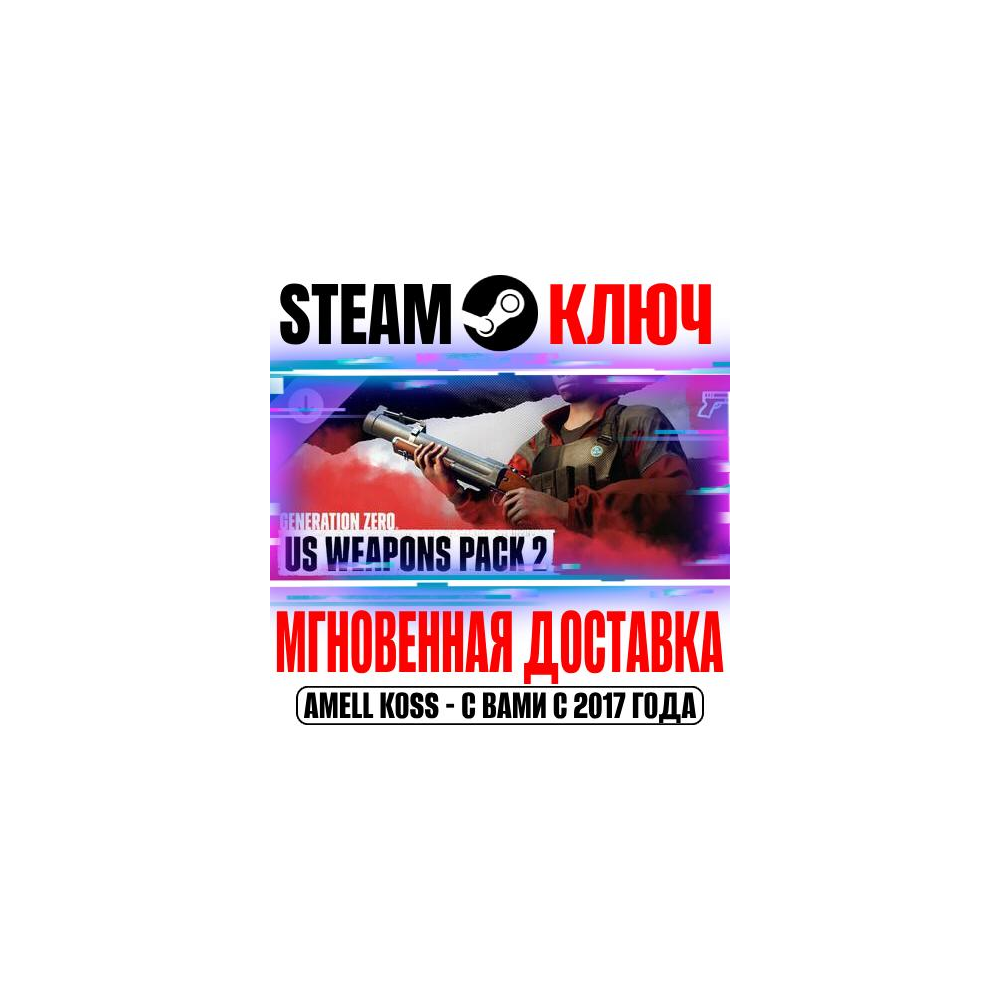 Купить Generation Zero US Weapons Pack 2 Steam Ключ РФ+Мир
