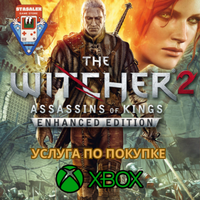 ВЕДЬМАК 2 XBOX ONE | X | S — АКТИВАЦИЯ НА ПРОФИЛЬ