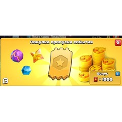 Clash of Clans GOLD PASS SHOP Шустрая доставка