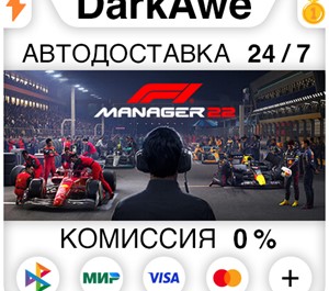 Обложка F1® Manager 2022 (Steam | RU) - 💳 КАРТЫ 0%