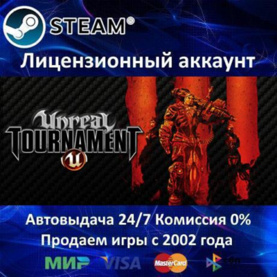 ✅Unreal Tournament 3 Black Edition✔️Steam⭐Аренда Аккаунта✔️Онлайн⭐0% Карты💳