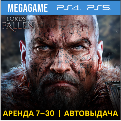 💳 Lords of the Fallen (PS4/PS5/RUS) Аренда 7 дней