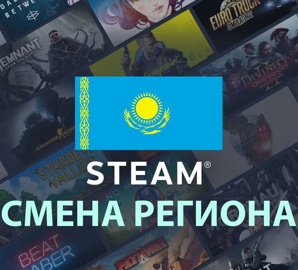 Steam сменить регион на казахстан фото 1