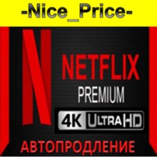 ⭐NETFLIX PREMIUM 4K ULTRA HD 1 МЕСЯЦ⭐ - irongamers.ru