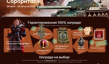 World of Tanks АДЕПТА СОРОРИТАС / Adepta Sororitas