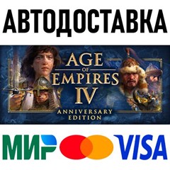 Age of Empires IV: Anniversary Edition * RU/СНГ/TR/AR