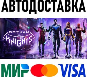 Обложка Gotham Knights  * STEAM Россия - АКТИВАЦИЯ СРАЗУ